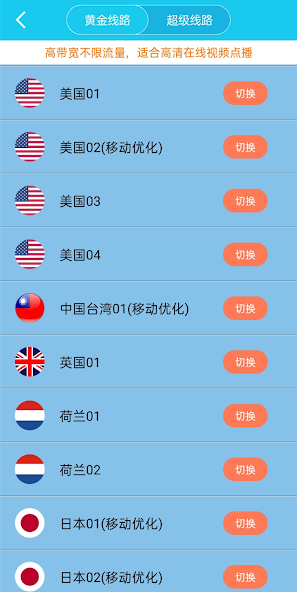 x180cc旋风加速android下载效果预览图