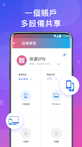 快连vip加速器下载安卓android下载效果预览图