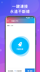 快连vip加速器下载安卓android下载效果预览图
