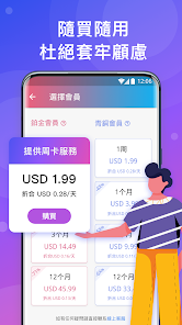 快连vip加速器下载安卓android下载效果预览图